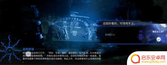 生长迁徙繁殖明日方舟 《明日方舟》水月肉鸽无知是福事件选项