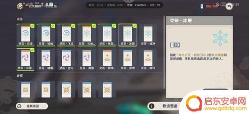 原神春回 原神春几回全关卡通关攻略技巧分享