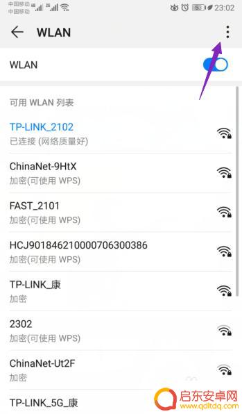 新手机手机无线网怎么接受到很弱 手机接收wifi信号弱如何解决