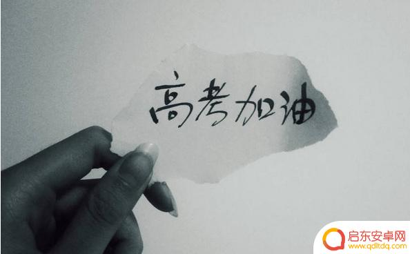 抖音考试祝福搞笑(抖音考试祝福搞笑视频)