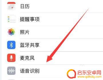 苹果手机设置权限在哪里开启 如何在苹果手机上设置应用权限