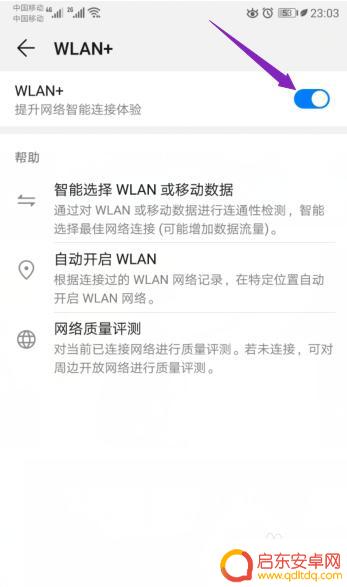 新手机手机无线网怎么接受到很弱 手机接收wifi信号弱如何解决