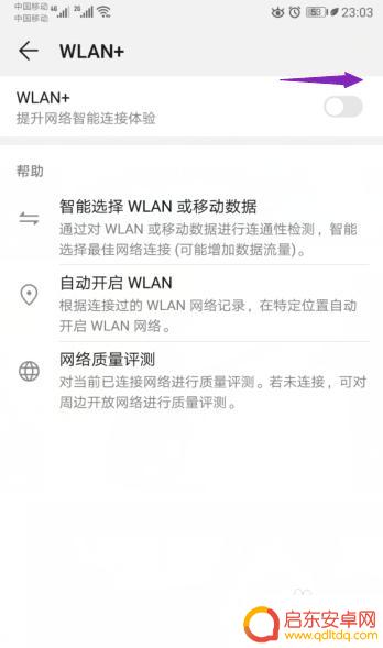 新手机手机无线网怎么接受到很弱 手机接收wifi信号弱如何解决