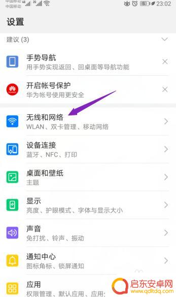 新手机手机无线网怎么接受到很弱 手机接收wifi信号弱如何解决