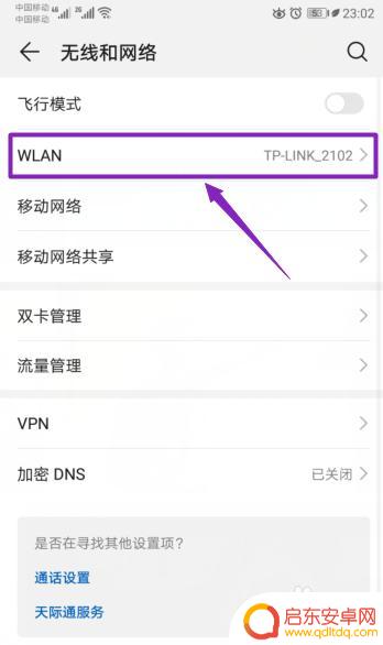 新手机手机无线网怎么接受到很弱 手机接收wifi信号弱如何解决