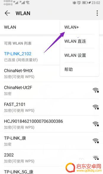 新手机手机无线网怎么接受到很弱 手机接收wifi信号弱如何解决