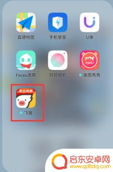 手机上订车票怎么取票 火车票手机购票取票流程