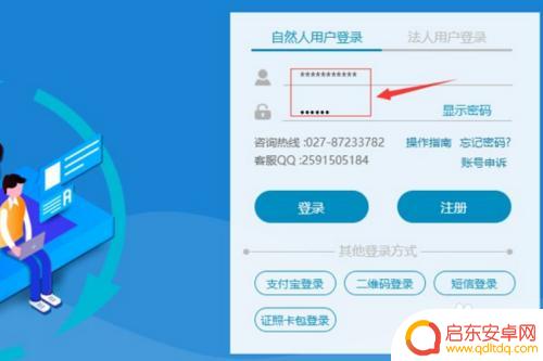 60岁养老金怎么认证 农村60岁老人养老金网上认证步骤
