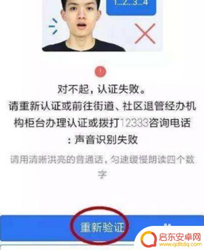 60岁养老金怎么认证 农村60岁老人养老金网上认证步骤