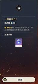 原神星命 原神几命是什么意思及相关解释