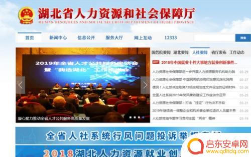 60岁养老金怎么认证 农村60岁老人养老金网上认证步骤