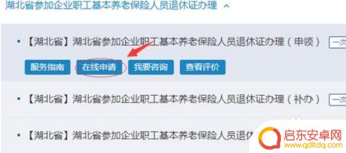 60岁养老金怎么认证 农村60岁老人养老金网上认证步骤