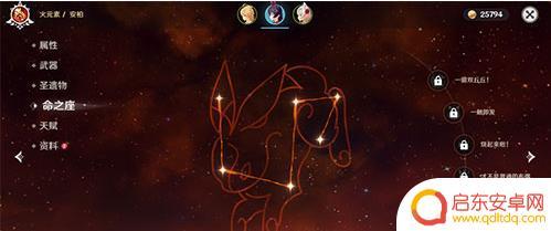 原神星命 原神几命是什么意思及相关解释