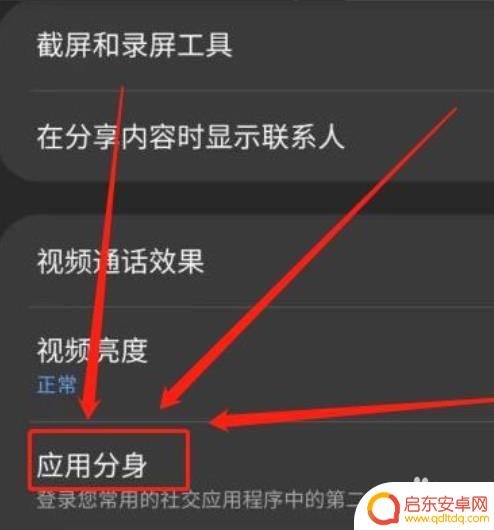 苹果手机的微信分身在哪里设置 在哪里可以找到苹果手机微信分身设置