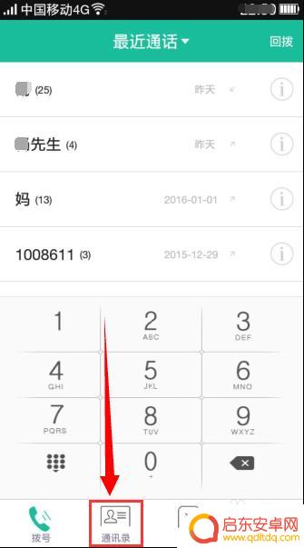 网络电话用手机怎么打 怎么用网络打电话免费