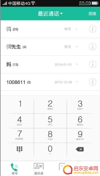网络电话用手机怎么打 怎么用网络打电话免费