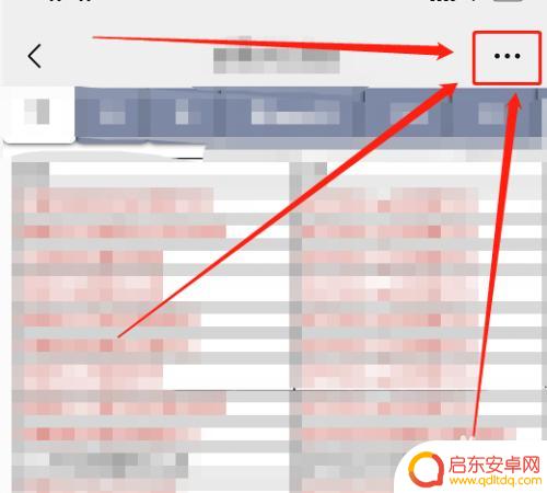 微信电脑版表格在手机上怎么编辑填写苹果手机 在手机上如何填写微信电脑版的表格