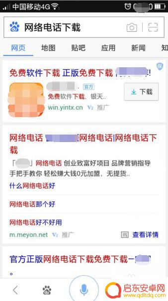 网络电话用手机怎么打 怎么用网络打电话免费