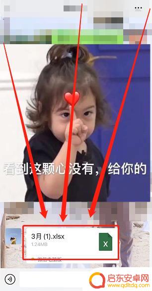 微信电脑版表格在手机上怎么编辑填写苹果手机 在手机上如何填写微信电脑版的表格