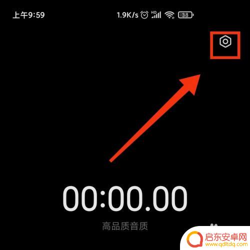 手机mp3模式怎么设置 手机录音文件设置为MP3格式的具体操作
