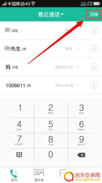 网络电话用手机怎么打 怎么用网络打电话免费