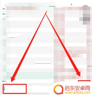 微信电脑版表格在手机上怎么编辑填写苹果手机 在手机上如何填写微信电脑版的表格
