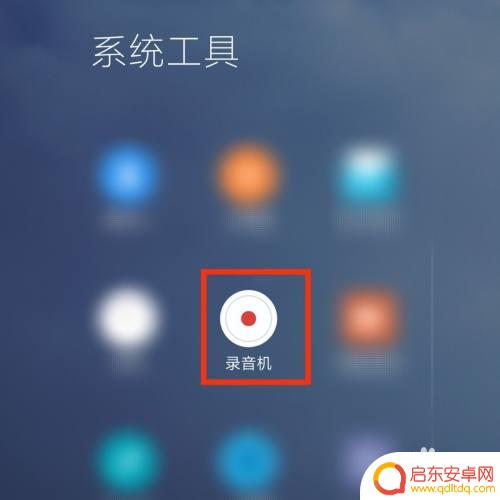 手机mp3模式怎么设置 手机录音文件设置为MP3格式的具体操作