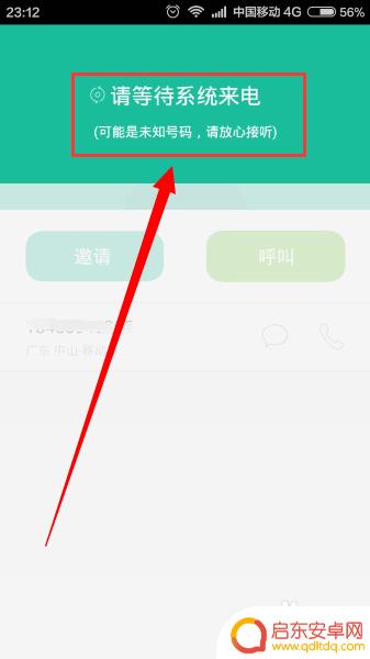 网络电话用手机怎么打 怎么用网络打电话免费