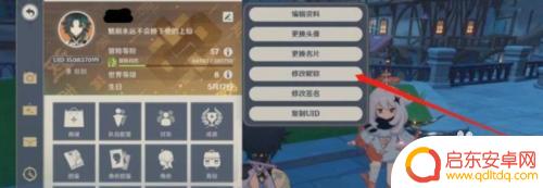 原神如何把名字变空 原神角色名字修改的技巧和方法
