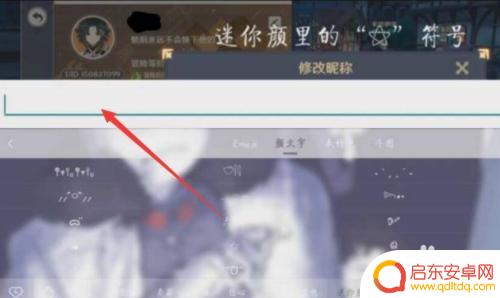 原神如何把名字变空 原神角色名字修改的技巧和方法