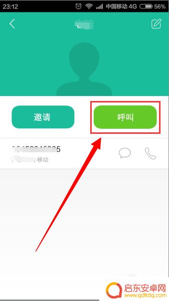 网络电话用手机怎么打 怎么用网络打电话免费