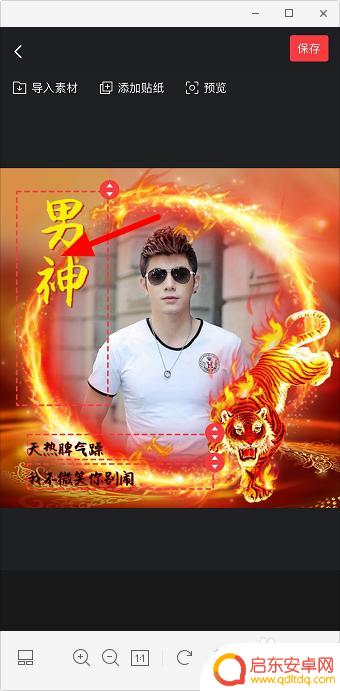 手机怎么设置搞怪老虎头像 怎么在微信上找到老虎头像图片