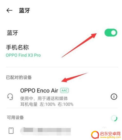 oppo运动耳机怎么连接手机 oppo蓝牙耳机怎么与手机进行蓝牙连接
