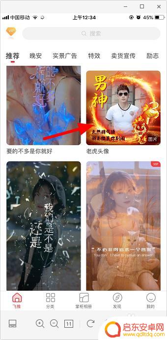 手机怎么设置搞怪老虎头像 怎么在微信上找到老虎头像图片