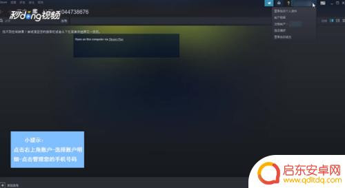 steam可以改手机号码吗 Steam账号绑定手机号码怎么改