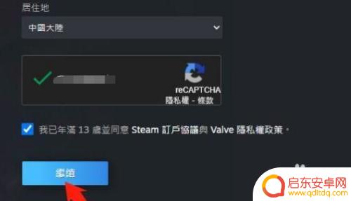 steam注册错误captcha响应 Steam注册时错误captcha响应解决方法