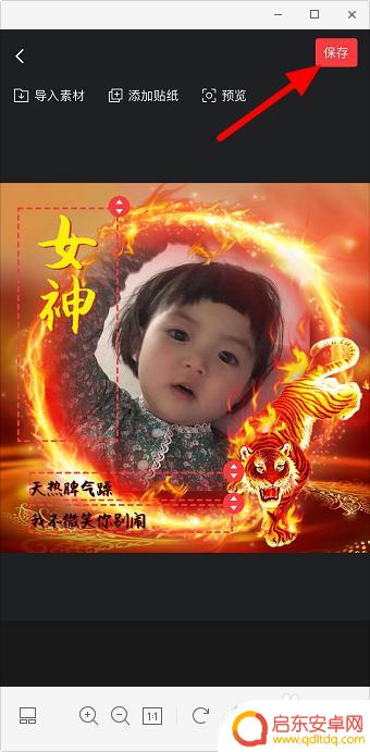 手机怎么设置搞怪老虎头像 怎么在微信上找到老虎头像图片