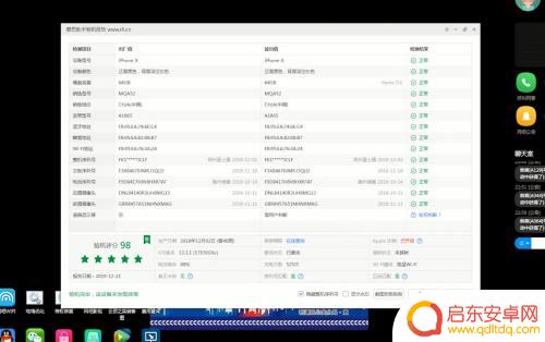 苹果爱思怎么查手机 爱思助手验机指南