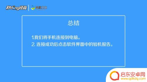 苹果爱思怎么查手机 爱思助手验机指南