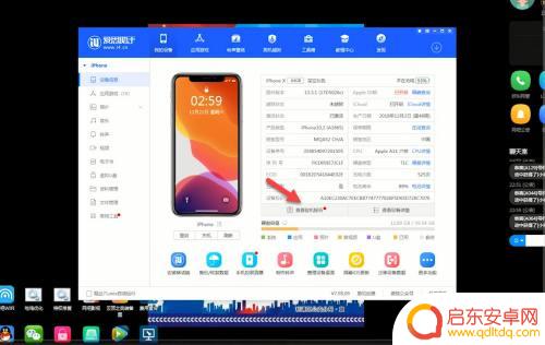 苹果爱思怎么查手机 爱思助手验机指南
