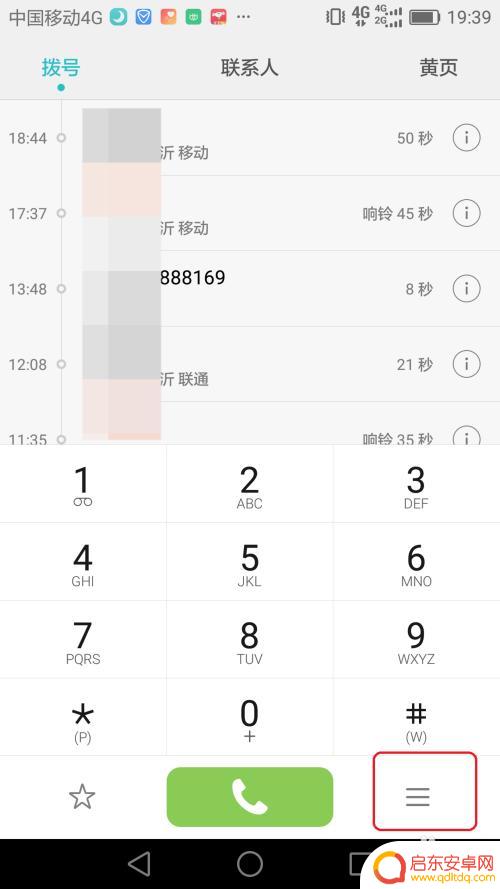 华为手机如何拨电话录音 如何在华为手机上开启通话录音