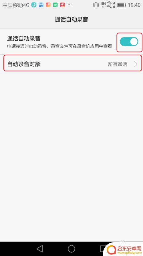 华为手机如何拨电话录音 如何在华为手机上开启通话录音