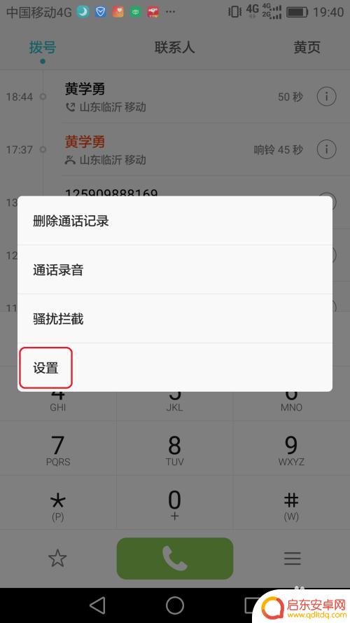 华为手机如何拨电话录音 如何在华为手机上开启通话录音