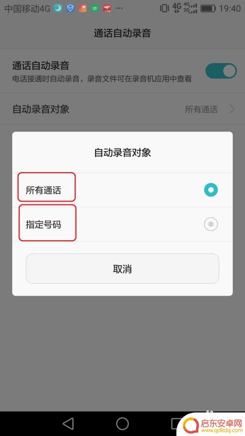 华为手机如何拨电话录音 如何在华为手机上开启通话录音