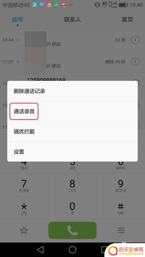 华为手机如何拨电话录音 如何在华为手机上开启通话录音