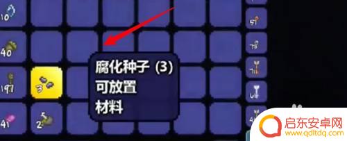 泰拉瑞亚血腐地形种子 泰拉瑞亚腐化种子怎么得