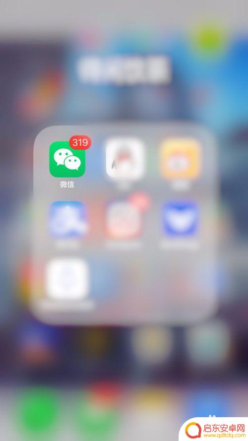 手机怎么设置独屏显示微信 微信手机显示信息内容设置方法