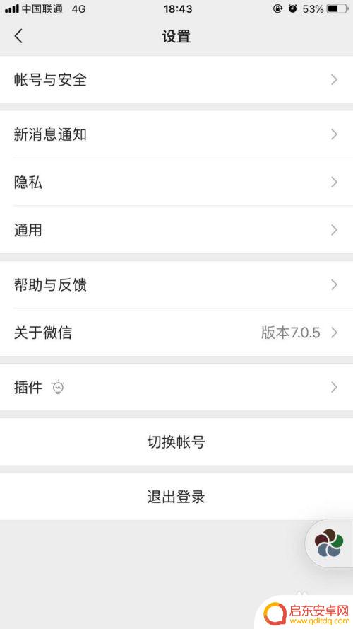 手机怎么设置独屏显示微信 微信手机显示信息内容设置方法