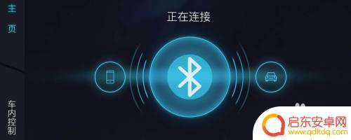 奔驰e260如何连手机 奔驰e260蓝牙连接步骤