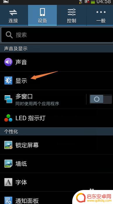 三星手机屏保设置怎么设置 三星手机屏幕保护程序如何设置